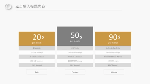 金色团队精神企业商务新员工入职培训PPT