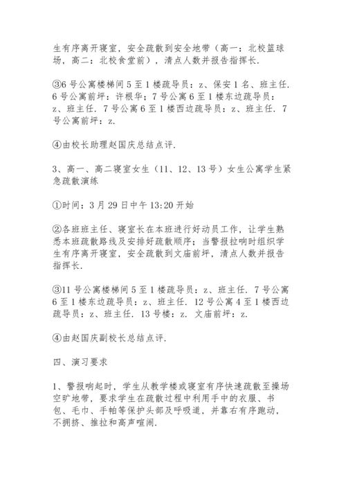 演练方案范文锦集十篇.docx