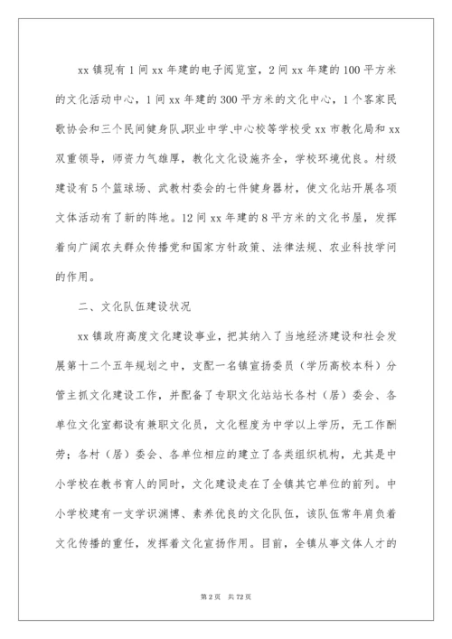 农村文化建设调研报告.docx