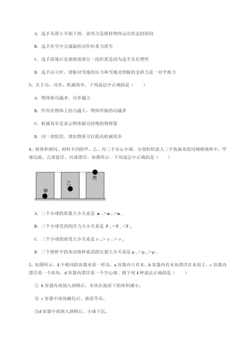 强化训练西安交通大学附属中学分校物理八年级下册期末考试达标测试试题（含解析）.docx