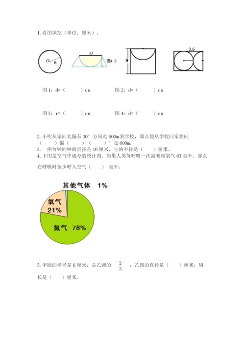 小学六年级数学上册期末考试卷加答案.docx