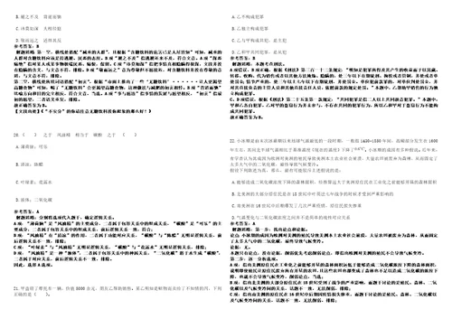 山东2021年04月日照岚山区公开招聘专职招商人员3套合集带答案详解考试版