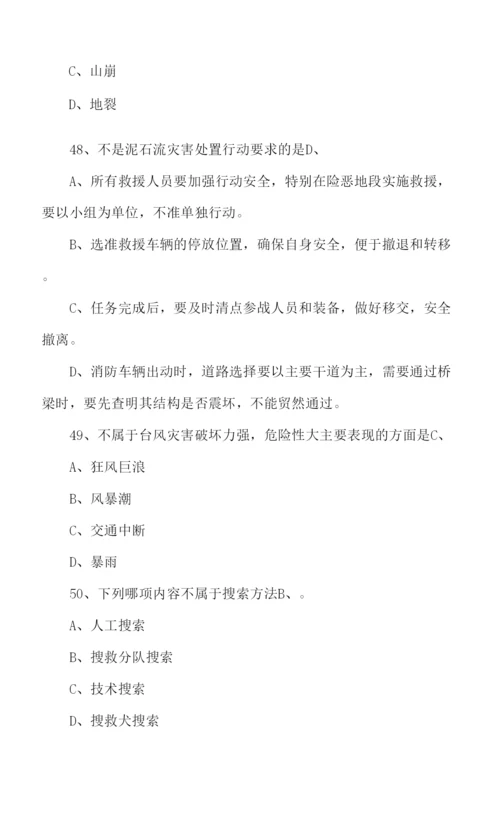 中级消防设施操作员练习题(附答案).docx