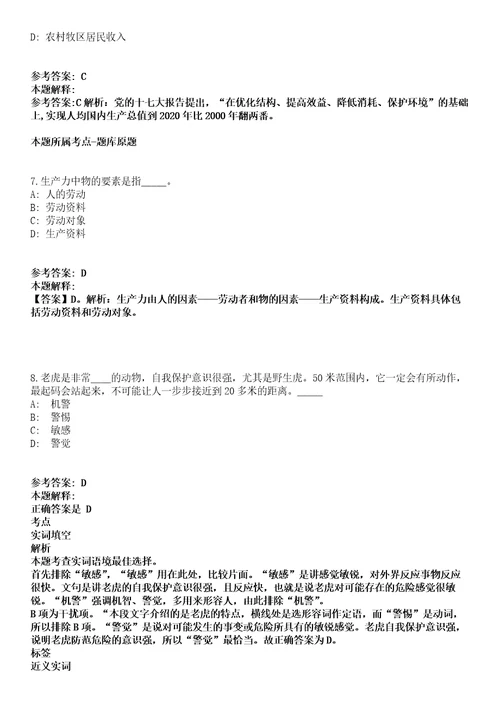 2022年04月2022上半年内蒙古广播电视台公开招聘42名工作人员模拟卷附带答案解析第73期