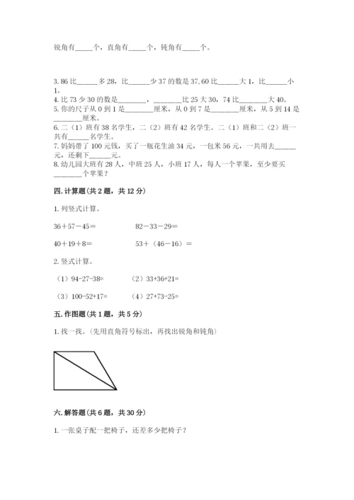 人教版二年级上册数学期中考试试卷含答案（精练）.docx