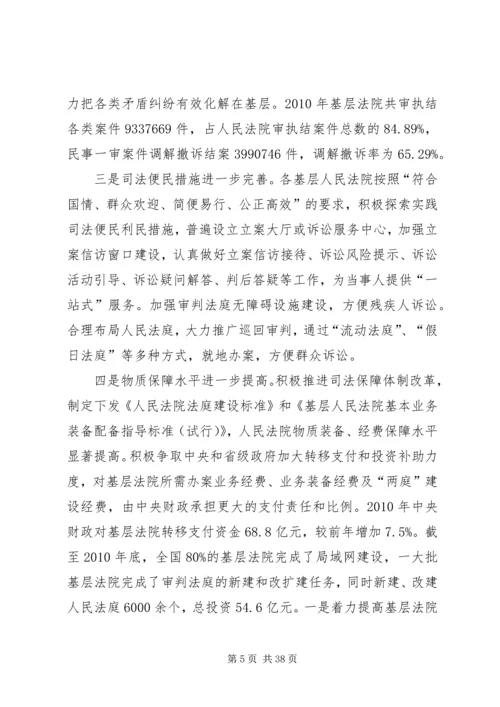 执法办案工作计划.docx