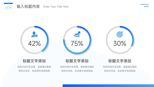 蓝色互联网插画企业招聘PPT模板