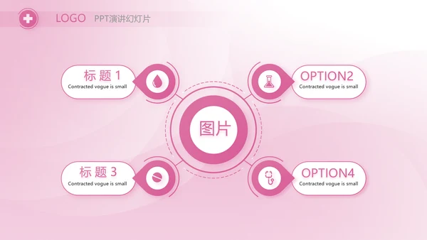 粉色致敬护士512国际护士节PPT动态模板