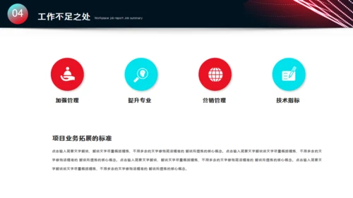 多彩渐变心所致梦必达通用PPT模板