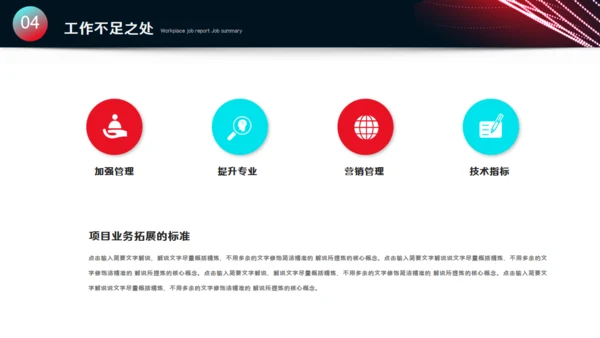 多彩渐变心所致梦必达通用PPT模板