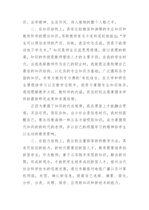 大学教师工作总结.docx