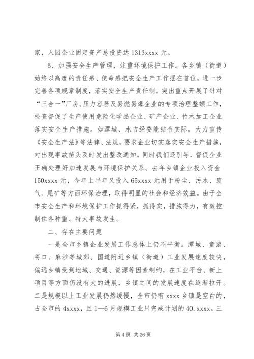 企业上半年工作总结4篇.docx