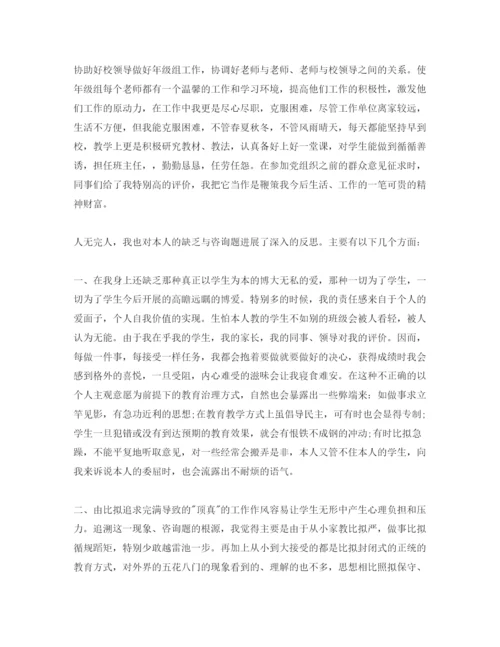 精编五篇1000个字的自我评价参考范文.docx