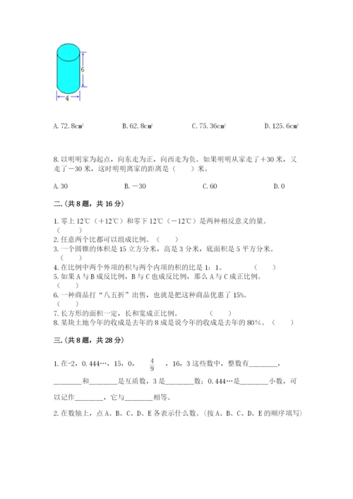 小学六年级下册数学摸底考试题【考点梳理】.docx