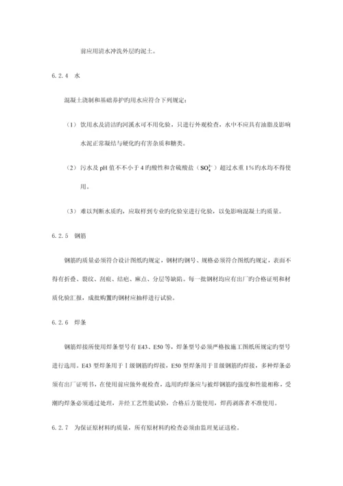 人工挖孔桩基础专项施工方案.docx