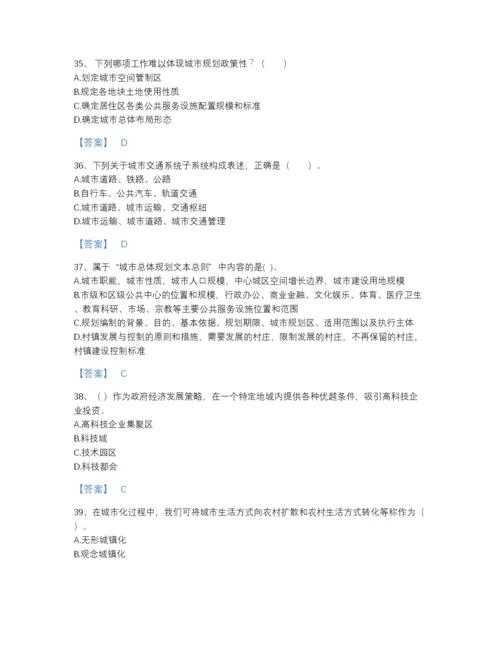 2022年安徽省注册城乡规划师之城乡规划原理自测提分题库加答案解析.docx