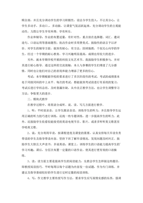 初三英语教研组工作总结6篇.docx