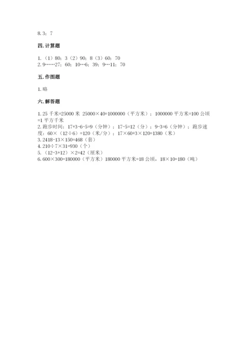 人教版四年级上册数学期末测试卷（考点提分）.docx