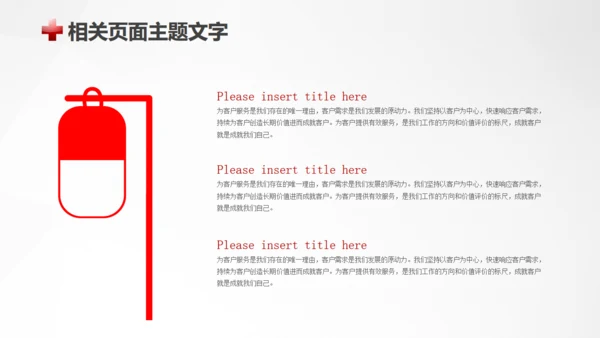 急救医疗救护培训通用PPT模板