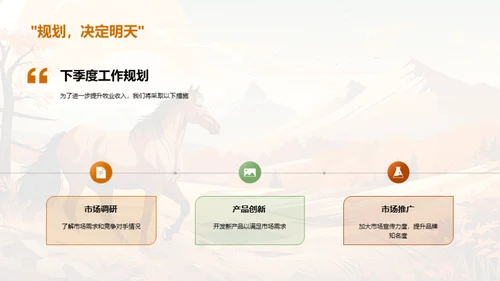 牧业经济运行分析