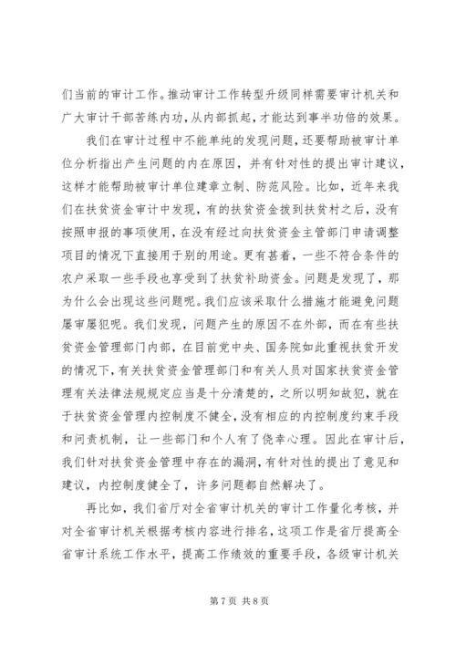学习《矛盾论》的几点体会.docx