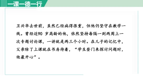 24 寓言四则 杞人忧天 课件 七年级语文上册（部编版 五四学制2024）