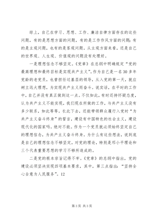 民政局主任科员党性分析材料 (8).docx