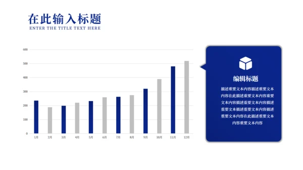 深蓝色电子信息企业宣传通用PPT模板