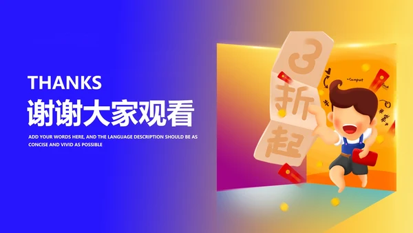渐变风618营销策划汇报PPT模板