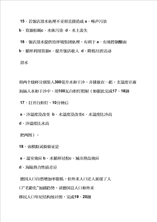 青藏铁路的阅读答案样稿