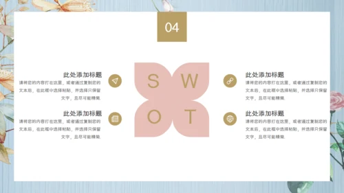 执子之手与子偕老，婚礼通用PPT模板