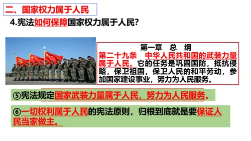 【新课标】1.1  党的主张和人民意志的统一 课件（40张ppt）