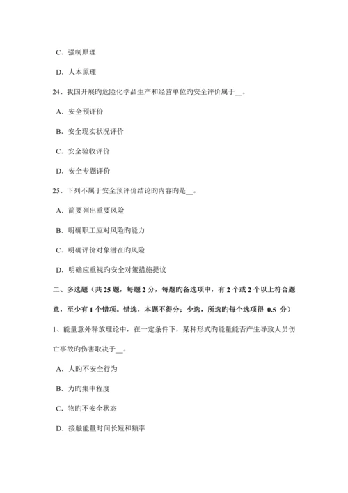 2023年宁夏省安全工程师安全生产脚手架上的剪刀撑作用考试试卷.docx