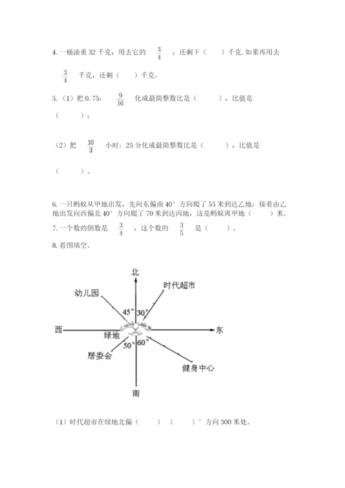 小学数学六年级上册期末考试试卷及答案【真题汇编】.docx