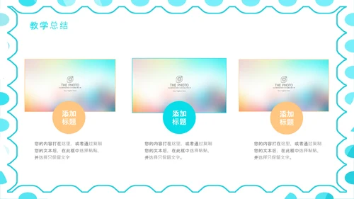 开学班主任新学年新学期工作布置线上家长会PPT模板