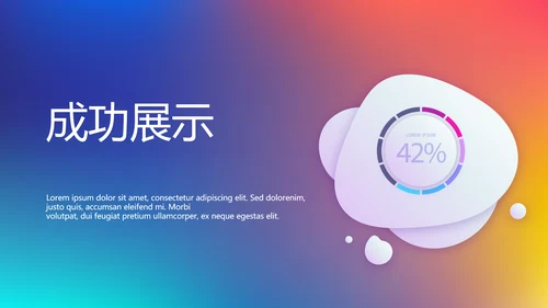 公安科技信息化网络信息软件科技商务动态PPT