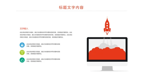 时尚篮球比赛少儿篮球培训篮球争霸PPT模板