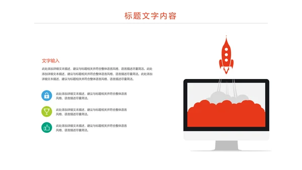 时尚篮球比赛少儿篮球培训篮球争霸PPT模板