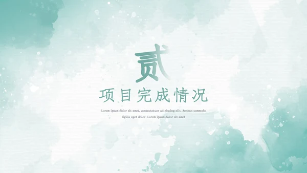 2023年水彩年终总结工作述职报告PPT