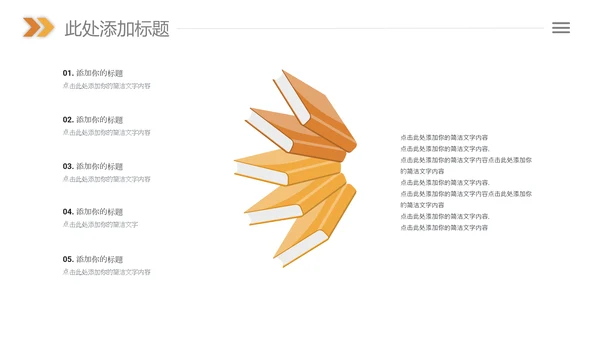 读书分享好书推荐读书日阅读教学课件PPT