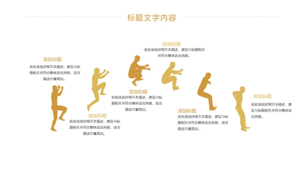 金融投资理财证券金融行业工作汇报PPT模板
