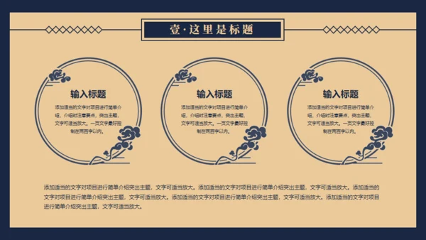 民国记忆，民国风格通用PPT模板