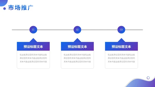 蓝紫色渐变企业宣传介绍PPT模板科技公司介绍