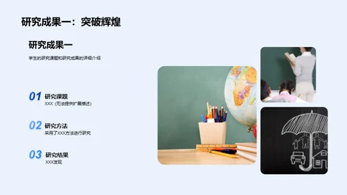 理学之门：学术探索与实践