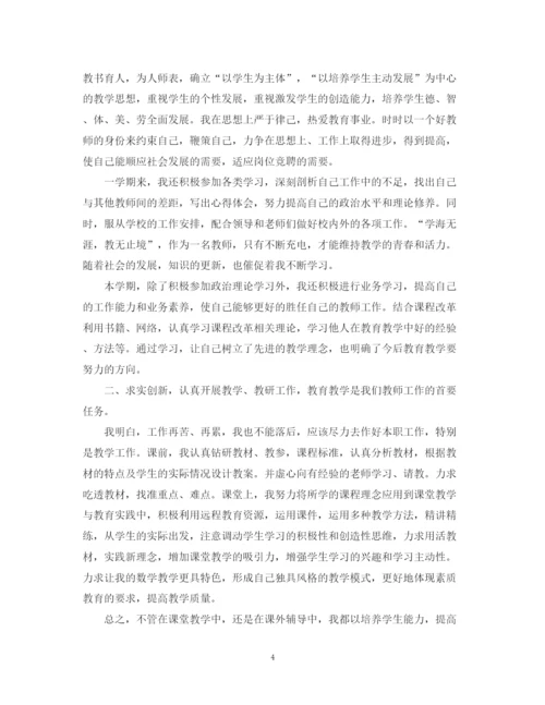 精编之大学教师工作总结报告范文精选5篇.docx