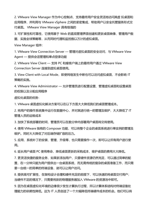 银行双活容灾建设项目技术实施方案.docx