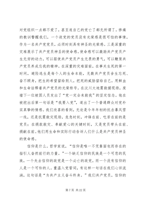 思想汇报职工建党节思想汇报.docx