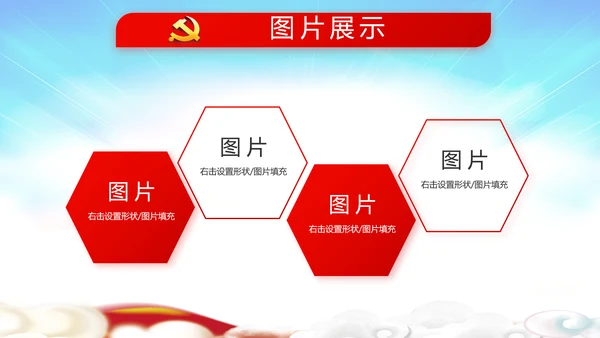 选举换届大会工作总结汇报计划PPT
