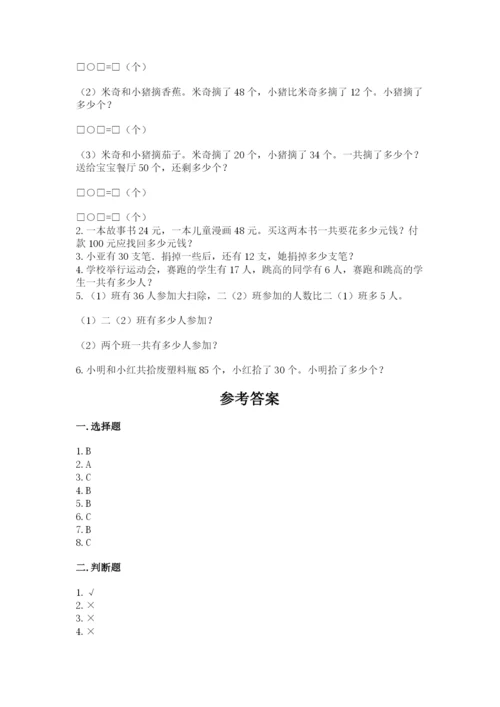 2022人教版二年级上册数学期中测试卷【名校卷】.docx