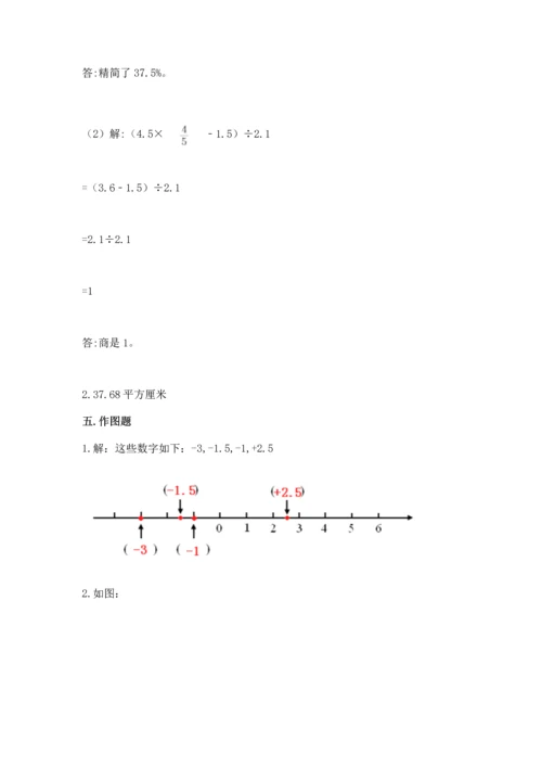 人教版六年级下册数学期末测试卷及答案【全国通用】.docx